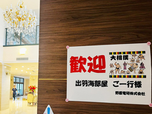 出羽海部屋力士来館と土用の丑うなぎ御膳☆彡